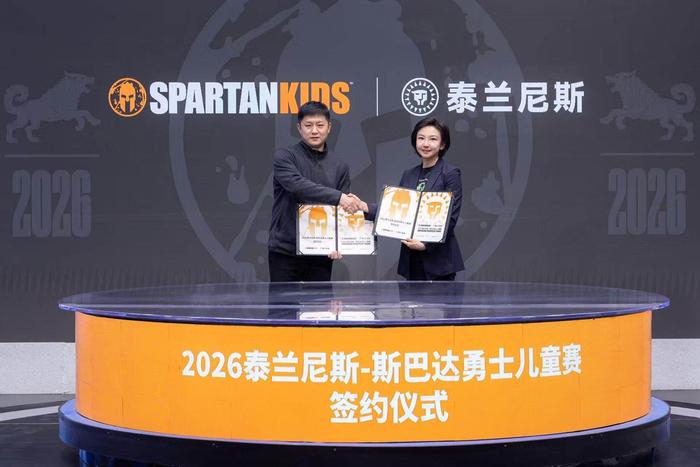 开云官网-2026斯巴达勇士儿童赛牵手新冠名合作伙伴|泰兰尼斯|斯巴达勇士赛|青少年|户外运动|赛季_新浪体育_新浪新闻