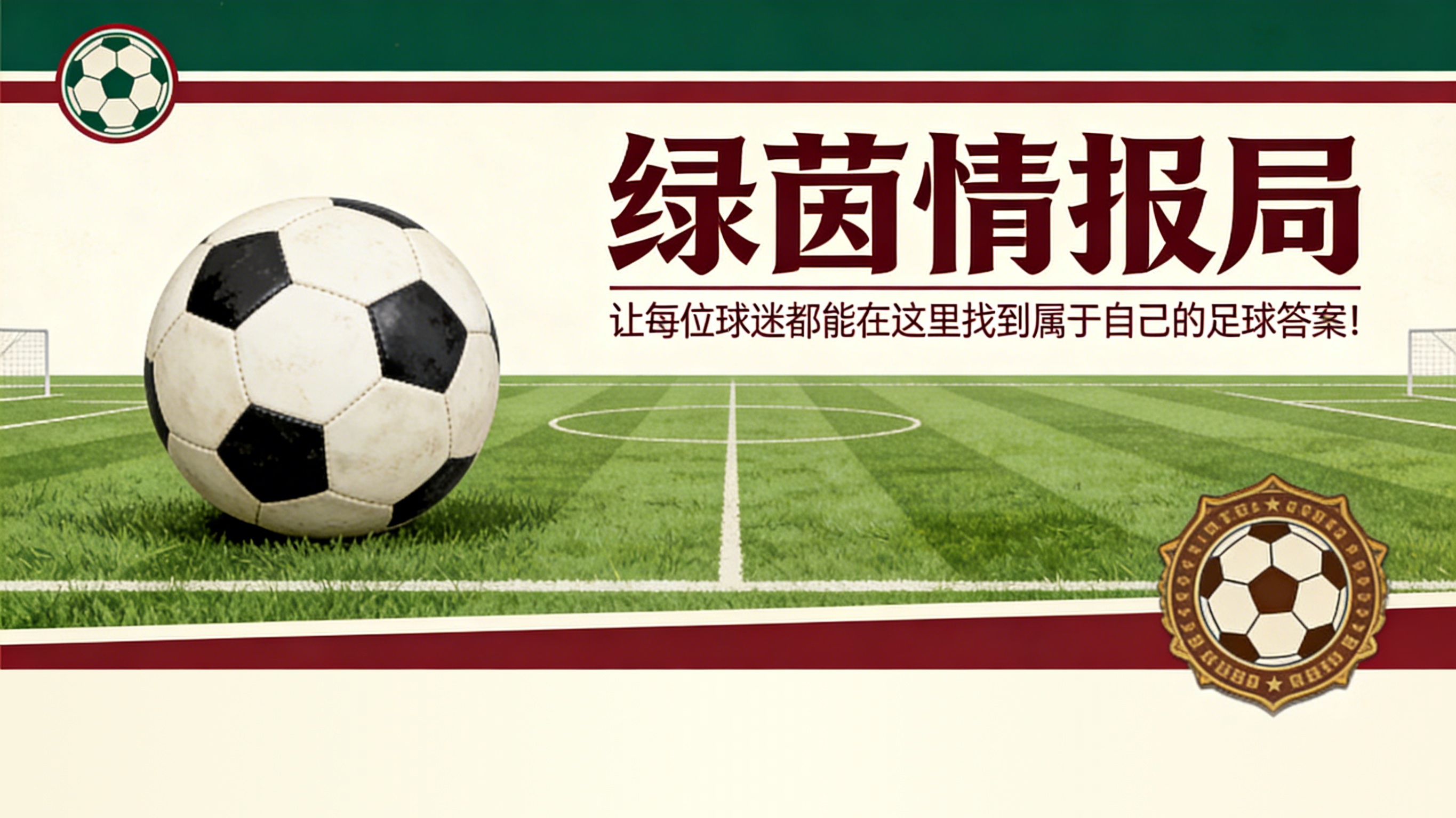 开云官网-哈罗、卡塔兰谈欧冠：“我们带着改造俱乐部的理念而来，这就是变革”